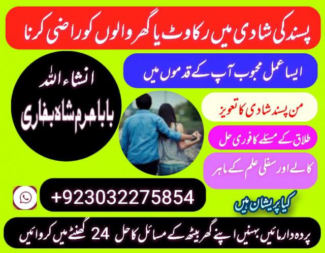 amil baba in england kala jadu specialist in london black magic special...uk