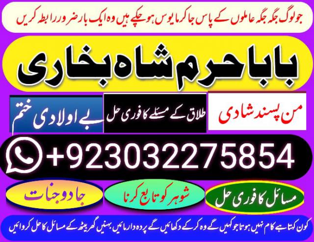 amil baba in england kala jadu specialist in london black magic special...uk