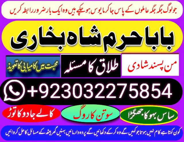 amil baba in england kala jadu specialist in london black magic special...uk
