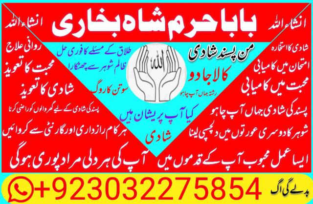amil baba in england kala jadu specialist in london black magic special...uk