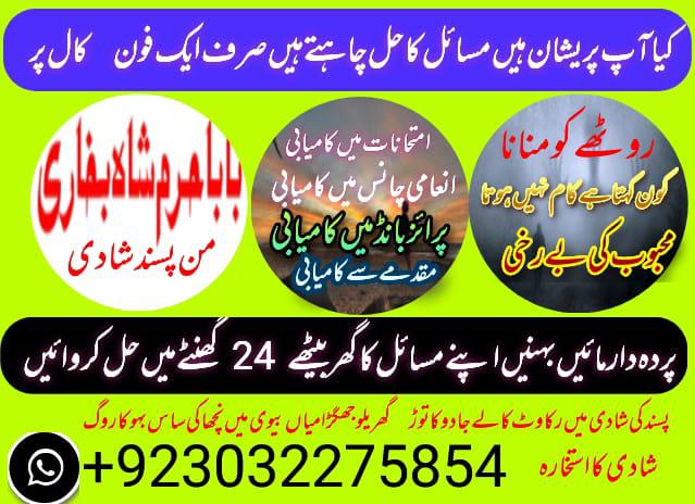 amil baba in england kala jadu specialist in london black magic special...uk