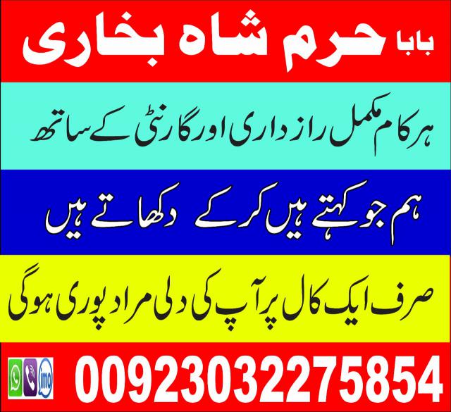 sharjahdivorce problem uk amil baba in karachi lahore pakistan talaq ka