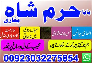 sharjahdivorce problem uk amil baba in karachi lahore pakistan talaq ka