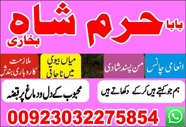 sharjahdivorce problem uk amil baba in karachi lahore pakistan talaq ka