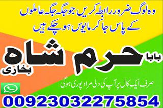 sharjahdivorce problem uk amil baba in karachi lahore pakistan talaq ka