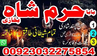 sharjahdivorce problem uk amil baba in karachi lahore pakistan talaq ka