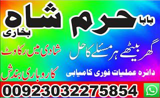 sharjahdivorce problem uk amil baba in karachi lahore pakistan talaq ka