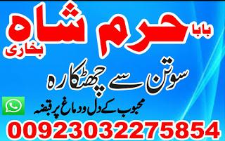 sharjahdivorce problem uk amil baba in karachi lahore pakistan talaq ka