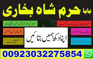 sharjahdivorce problem uk amil baba in karachi lahore pakistan talaq ka