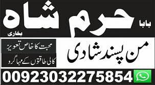 sharjahdivorce problem uk amil baba in karachi lahore pakistan talaq ka