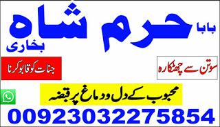sharjahdivorce problem uk amil baba in karachi lahore pakistan talaq ka