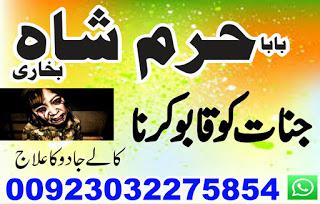 sharjahdivorce problem uk amil baba in karachi lahore pakistan talaq ka