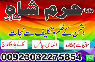 sharjahdivorce problem uk amil baba in karachi lahore pakistan talaq ka