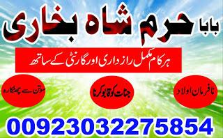 sharjahdivorce problem uk amil baba in karachi lahore pakistan talaq ka