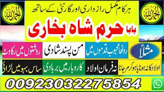 sharjahdivorce problem uk amil baba in karachi lahore pakistan talaq ka
