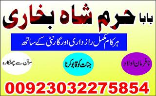 sharjahdivorce problem uk amil baba in karachi lahore pakistan talaq ka