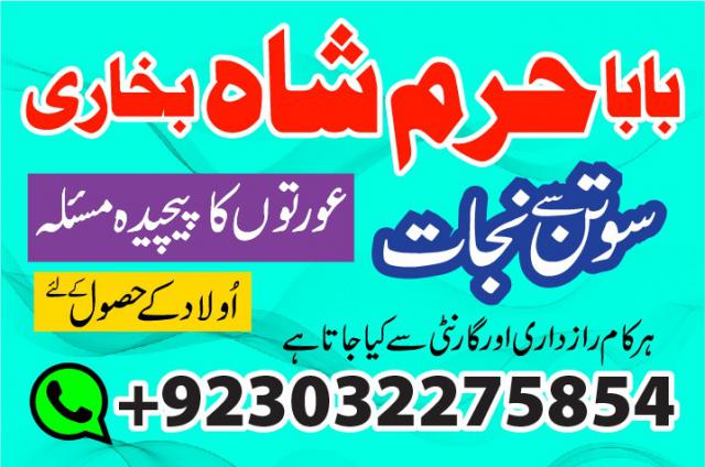 asli amil baba france italy turkey oman qatar dubai uzbekistan azerbaijan uk
