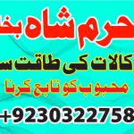 asli amil baba france italy turkey oman qatar dubai uzbekistan azerbaijan uk