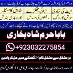 divorce problem uk amil baba in karachi divorce problem uk amil baba i...