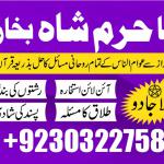 divorce problem uk amil baba in karachi divorce problem uk amil baba i...