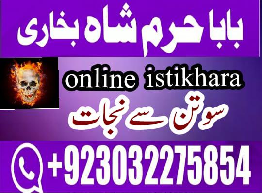divorce problem uk amil baba in karachi divorce problem uk amil baba i...