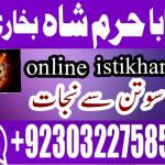 divorce problem uk amil baba in karachi divorce problem uk amil baba i...
