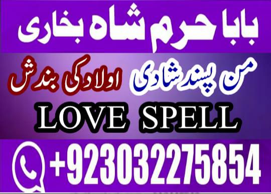 divorce problem uk amil baba in karachi divorce problem uk amil baba i...