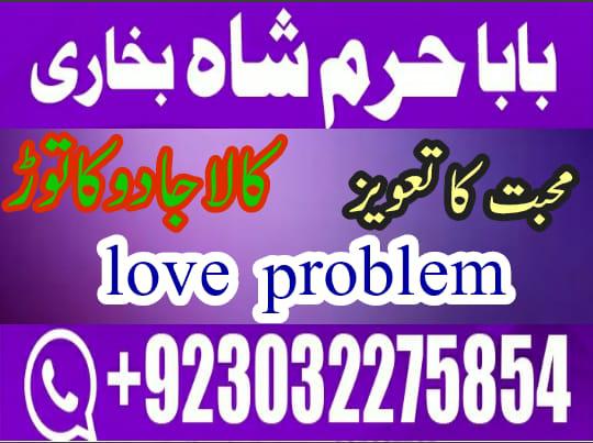 divorce problem uk amil baba in karachi divorce problem uk amil baba i...