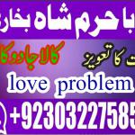 divorce problem uk amil baba in karachi divorce problem uk amil baba i...