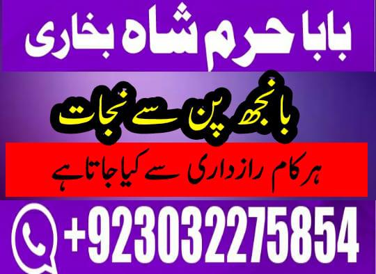 divorce problem uk amil baba in karachi divorce problem uk amil baba i...