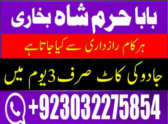 divorce problem uk amil baba in karachi divorce problem uk amil baba i...