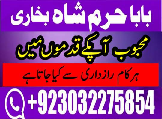 divorce problem uk amil baba in karachi divorce problem uk amil baba i...