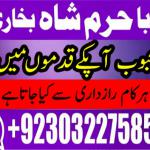 divorce problem uk amil baba in karachi divorce problem uk amil baba i...
