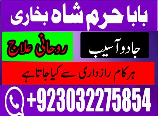 divorce problem uk amil baba in karachi divorce problem uk amil baba i...