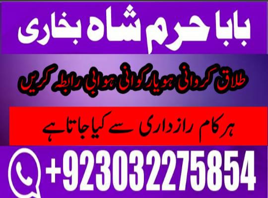 divorce problem uk amil baba in karachi divorce problem uk amil baba i...