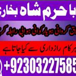 divorce problem uk amil baba in karachi divorce problem uk amil baba i...