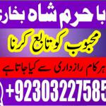 divorce problem uk amil baba in karachi divorce problem uk amil baba i...