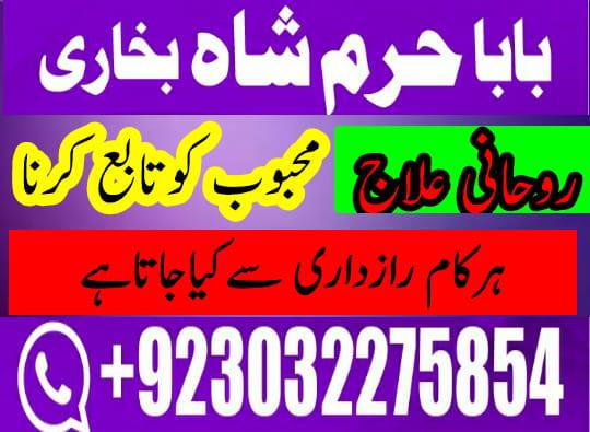 divorce problem uk amil baba in karachi divorce problem uk amil baba i...