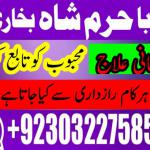 divorce problem uk amil baba in karachi divorce problem uk amil baba i...