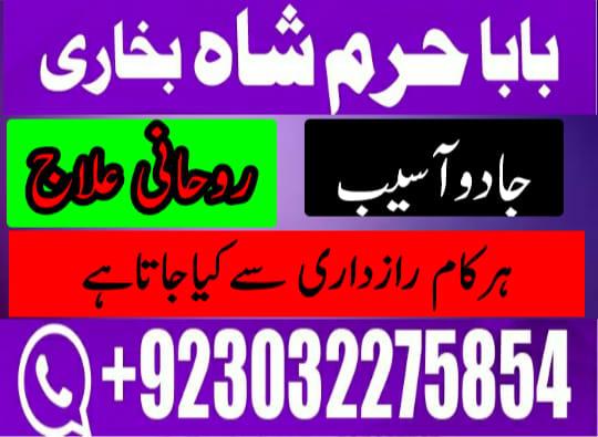 divorce problem uk amil baba in karachi divorce problem uk amil baba i...