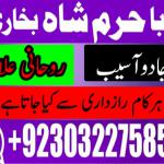 divorce problem uk amil baba in karachi divorce problem uk amil baba i...