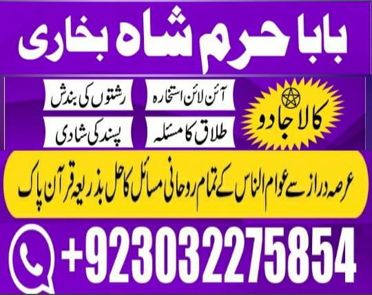 divorce problem uk amil baba in karachi divorce problem uk amil baba i...