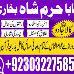 divorce problem uk amil baba in karachi divorce problem uk amil baba i...