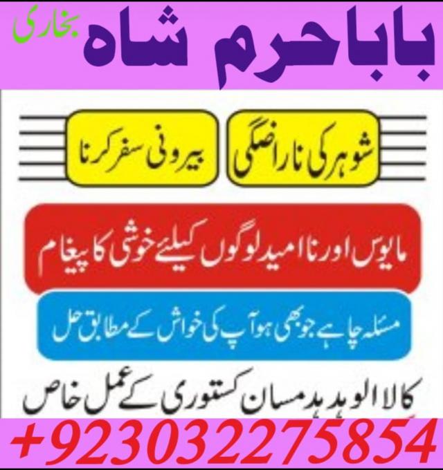 divorce problem uk amil baba in karachi divorce problem uk amil baba i...