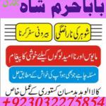 divorce problem uk amil baba in karachi divorce problem uk amil baba i...
