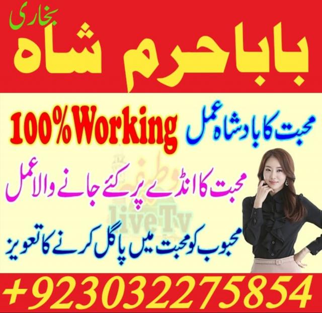 divorce problem uk amil baba in karachi divorce problem uk amil baba i...