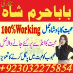 divorce problem uk amil baba in karachi divorce problem uk amil baba i...