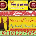 divorce problem uk amil baba in karachi divorce problem uk amil baba i...