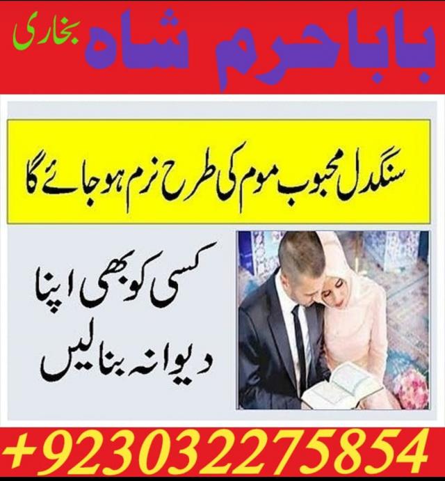 divorce problem uk amil baba in karachi divorce problem uk amil baba i...