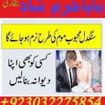 divorce problem uk amil baba in karachi divorce problem uk amil baba i...